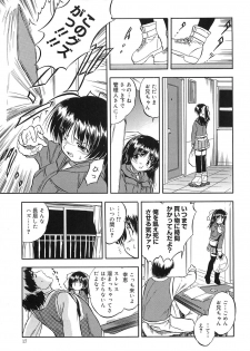 [Tomozawa Shou] Mitsuiro Jururi - page 16