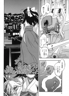 [Tomozawa Shou] Mitsuiro Jururi - page 7