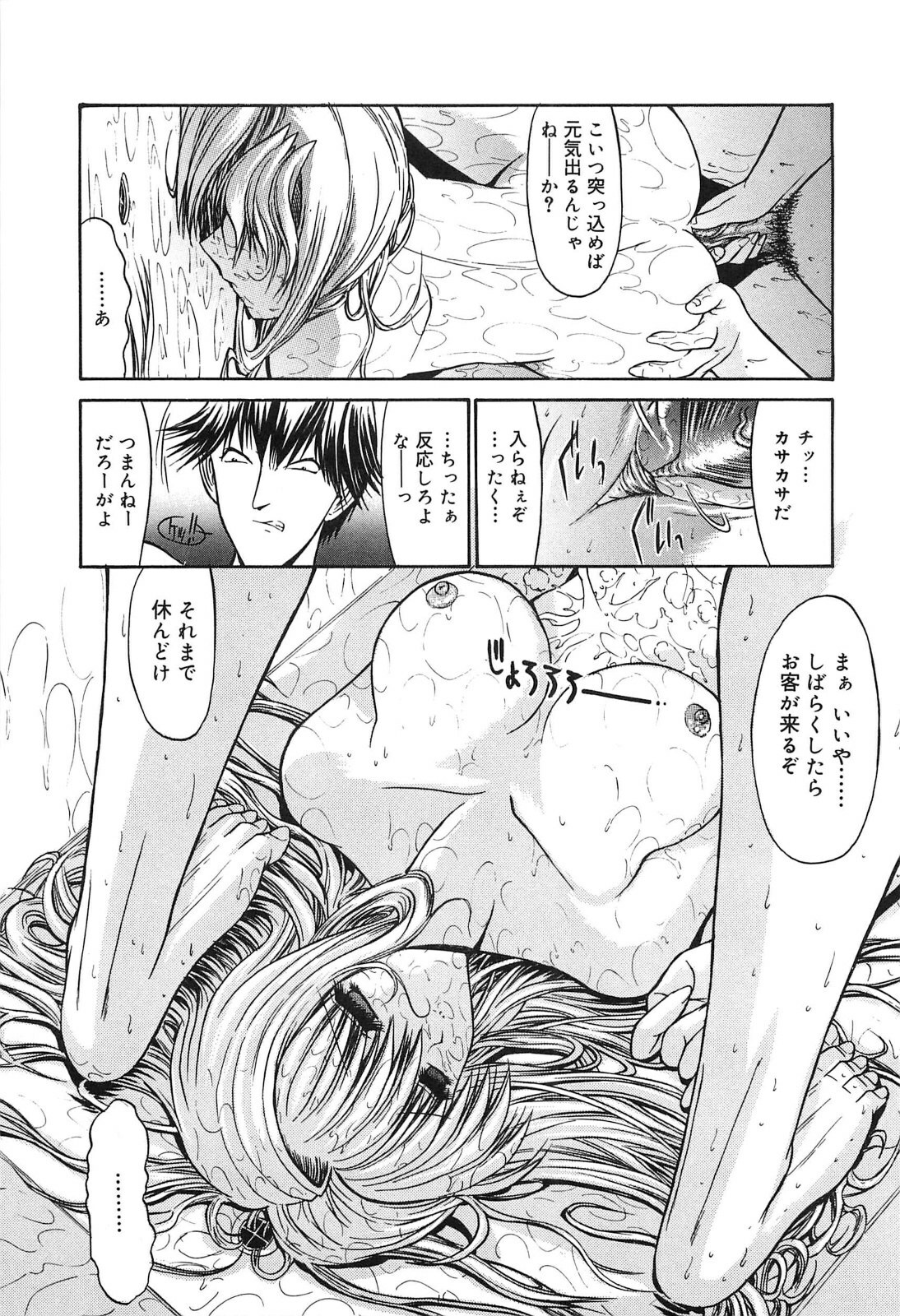 [Kino Hitoshi] Fujun Isei Kouyuu page 104 full