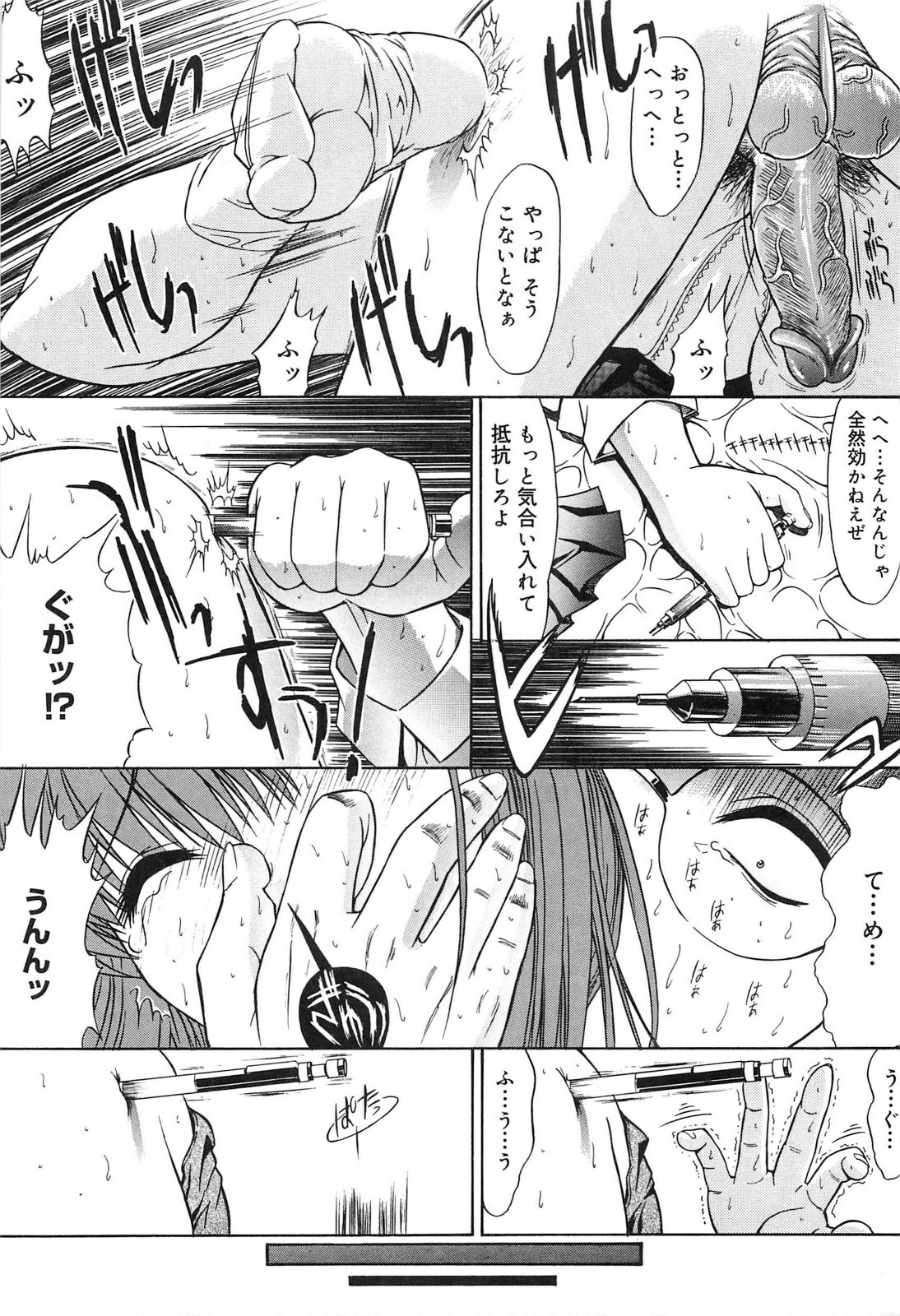 [Kino Hitoshi] Fujun Isei Kouyuu page 136 full