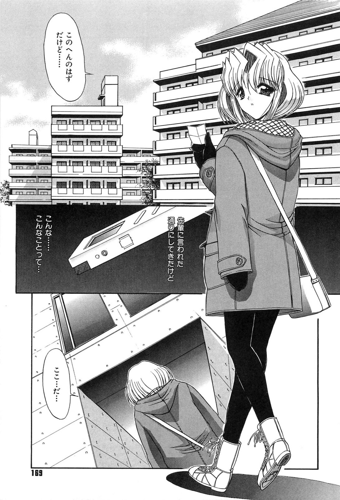 [Kino Hitoshi] Fujun Isei Kouyuu page 168 full