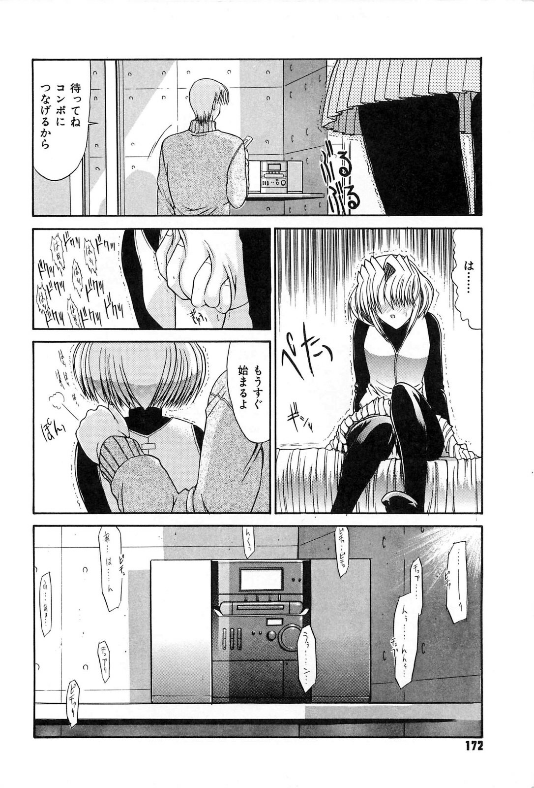 [Kino Hitoshi] Fujun Isei Kouyuu page 171 full