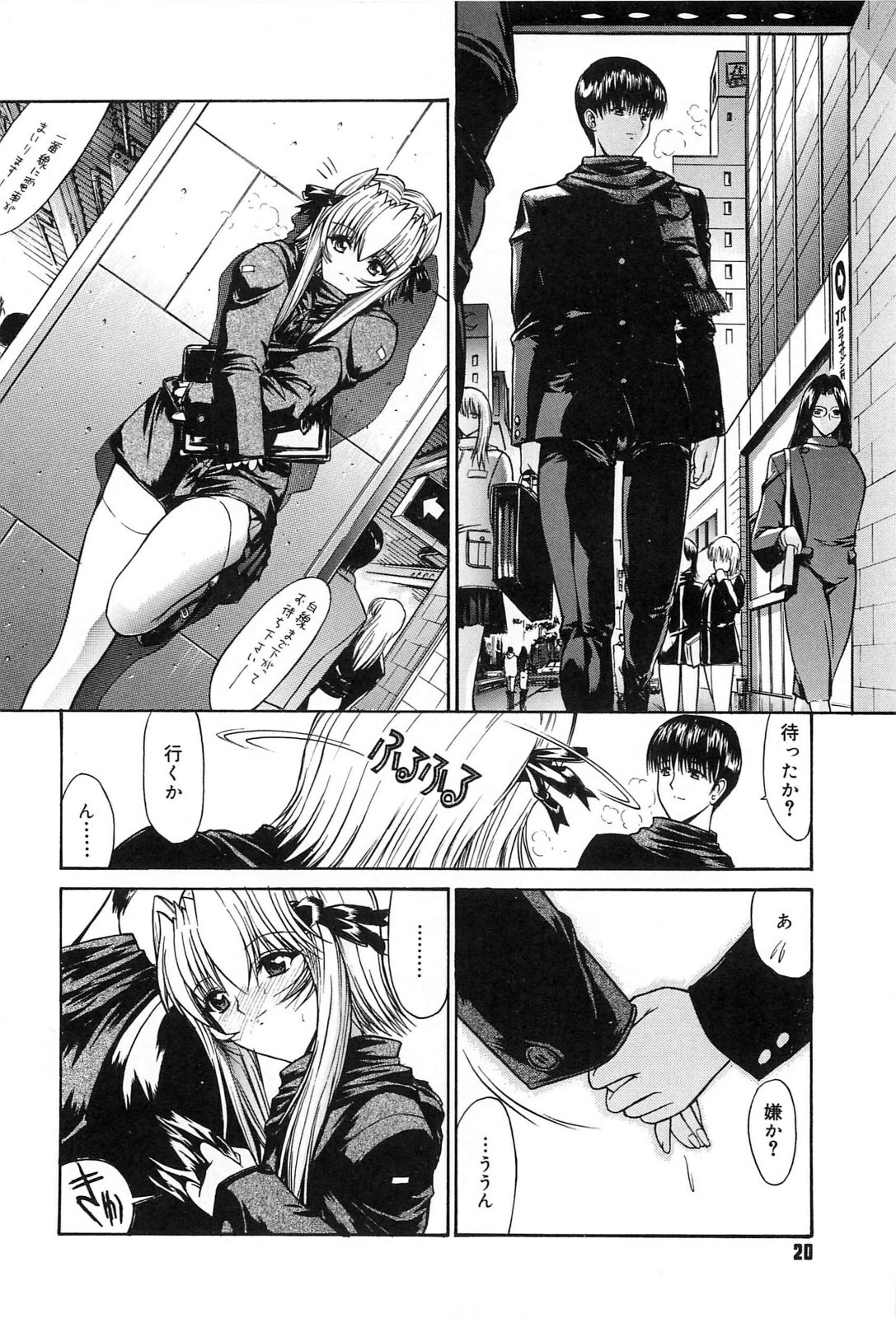 [Kino Hitoshi] Fujun Isei Kouyuu page 19 full