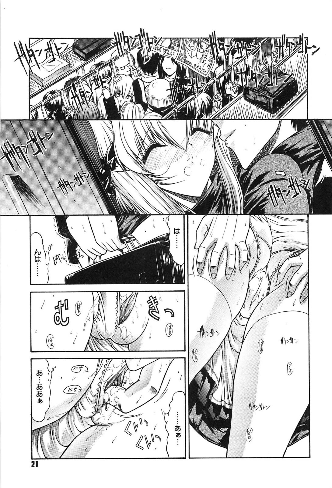 [Kino Hitoshi] Fujun Isei Kouyuu page 20 full