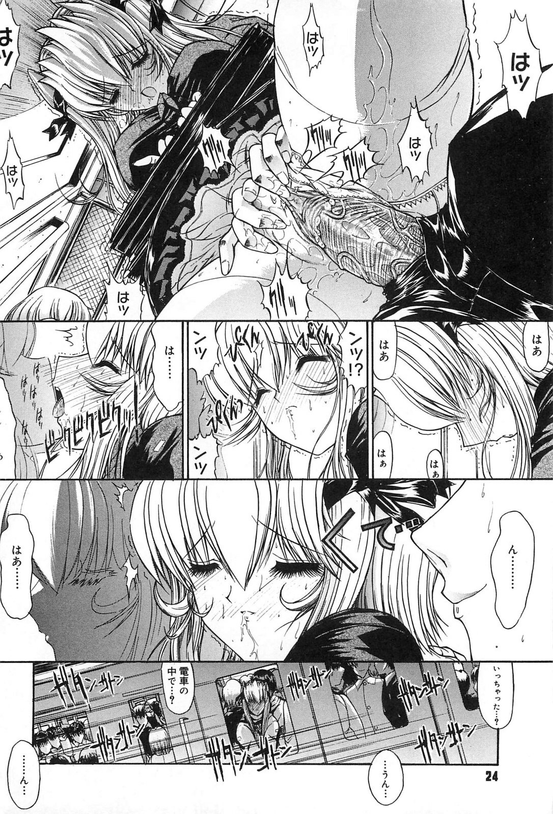 [Kino Hitoshi] Fujun Isei Kouyuu page 23 full