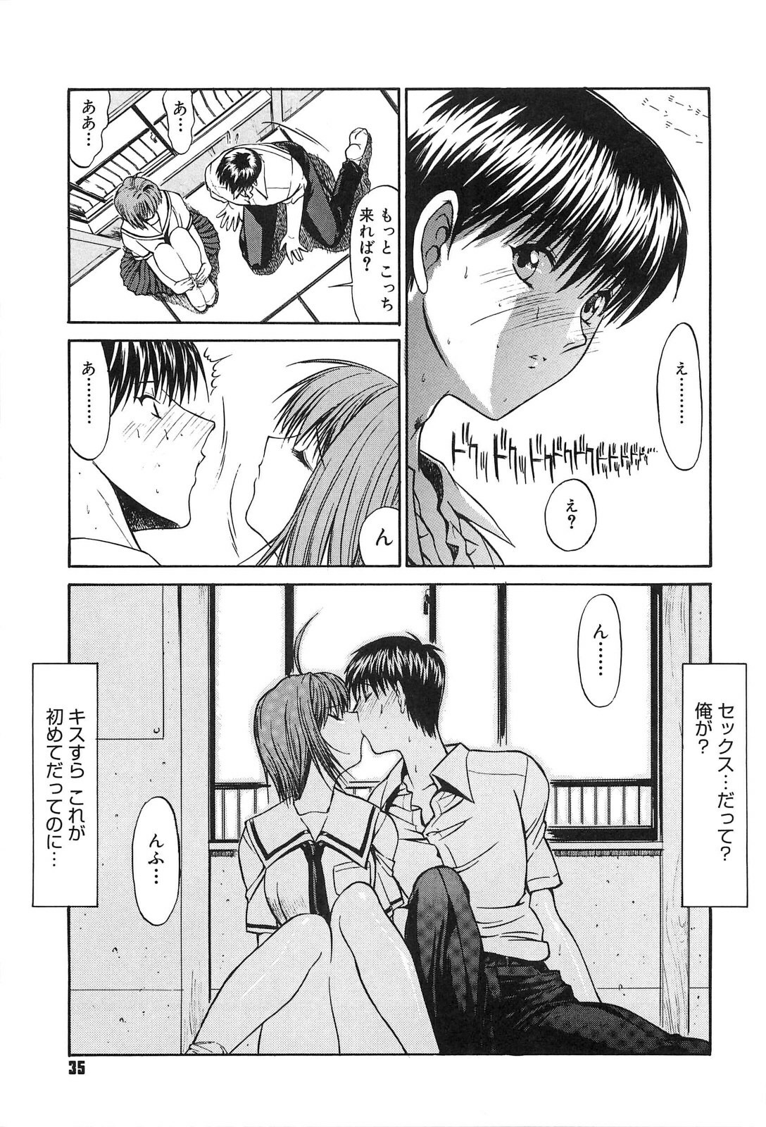 [Kino Hitoshi] Fujun Isei Kouyuu page 34 full