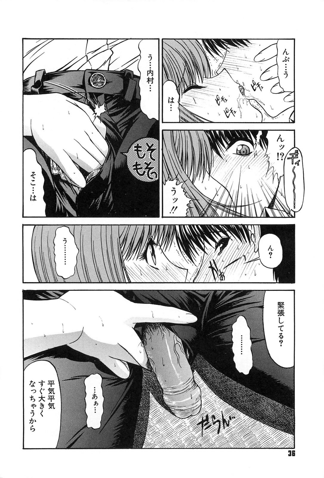 [Kino Hitoshi] Fujun Isei Kouyuu page 35 full