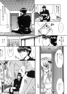 [Kino Hitoshi] Fujun Isei Kouyuu - page 13