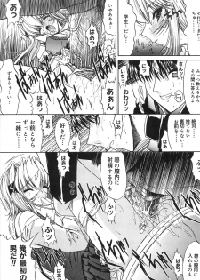 [Kino Hitoshi] Fujun Isei Kouyuu - page 26