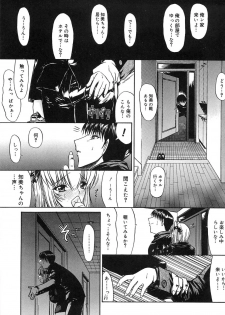 [Kino Hitoshi] Fujun Isei Kouyuu - page 28