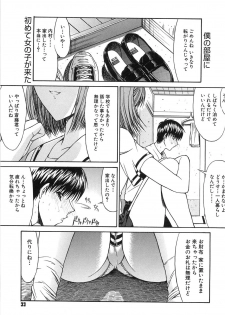 [Kino Hitoshi] Fujun Isei Kouyuu - page 32