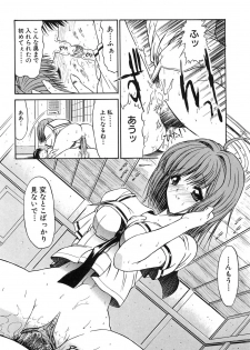 [Kino Hitoshi] Fujun Isei Kouyuu - page 45