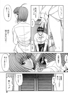 [Kino Hitoshi] Fujun Isei Kouyuu - page 50