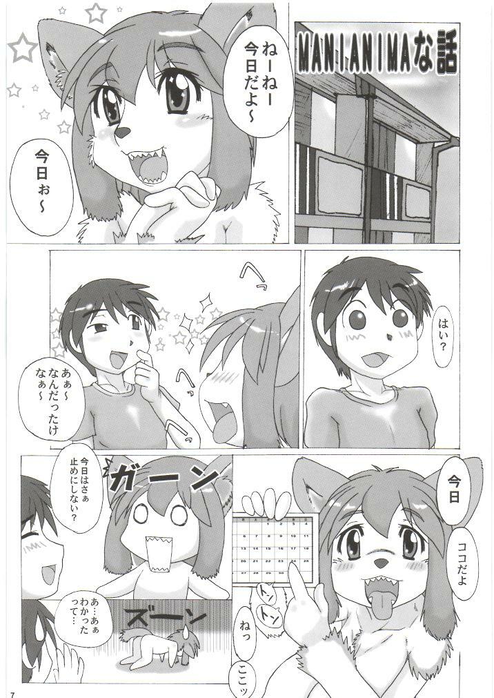 (C76) [Manianima (Okawari Jiyuu)] Maniac Animals 15 page 6 full