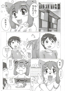 (C76) [Manianima (Okawari Jiyuu)] Maniac Animals 15 - page 6