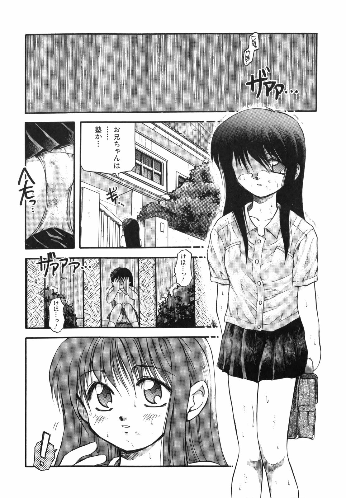 [Akiba Nagi] Sora no Innocent I page 122 full