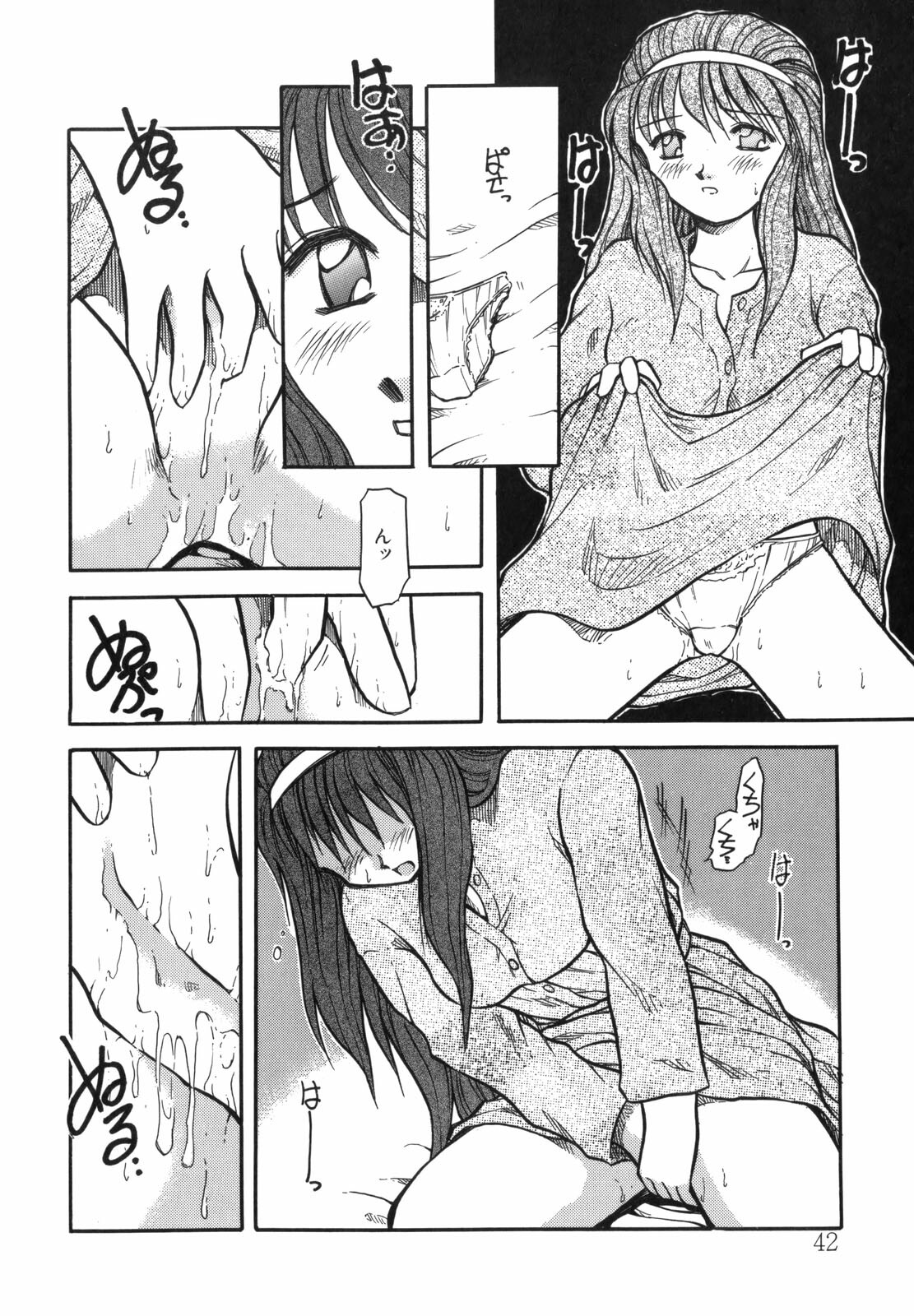 [Akiba Nagi] Sora no Innocent I page 42 full