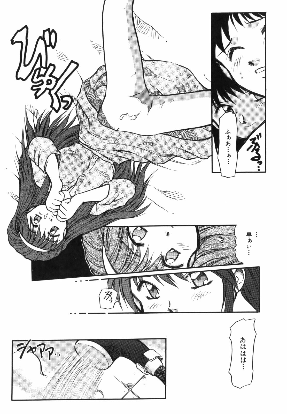 [Akiba Nagi] Sora no Innocent I page 45 full