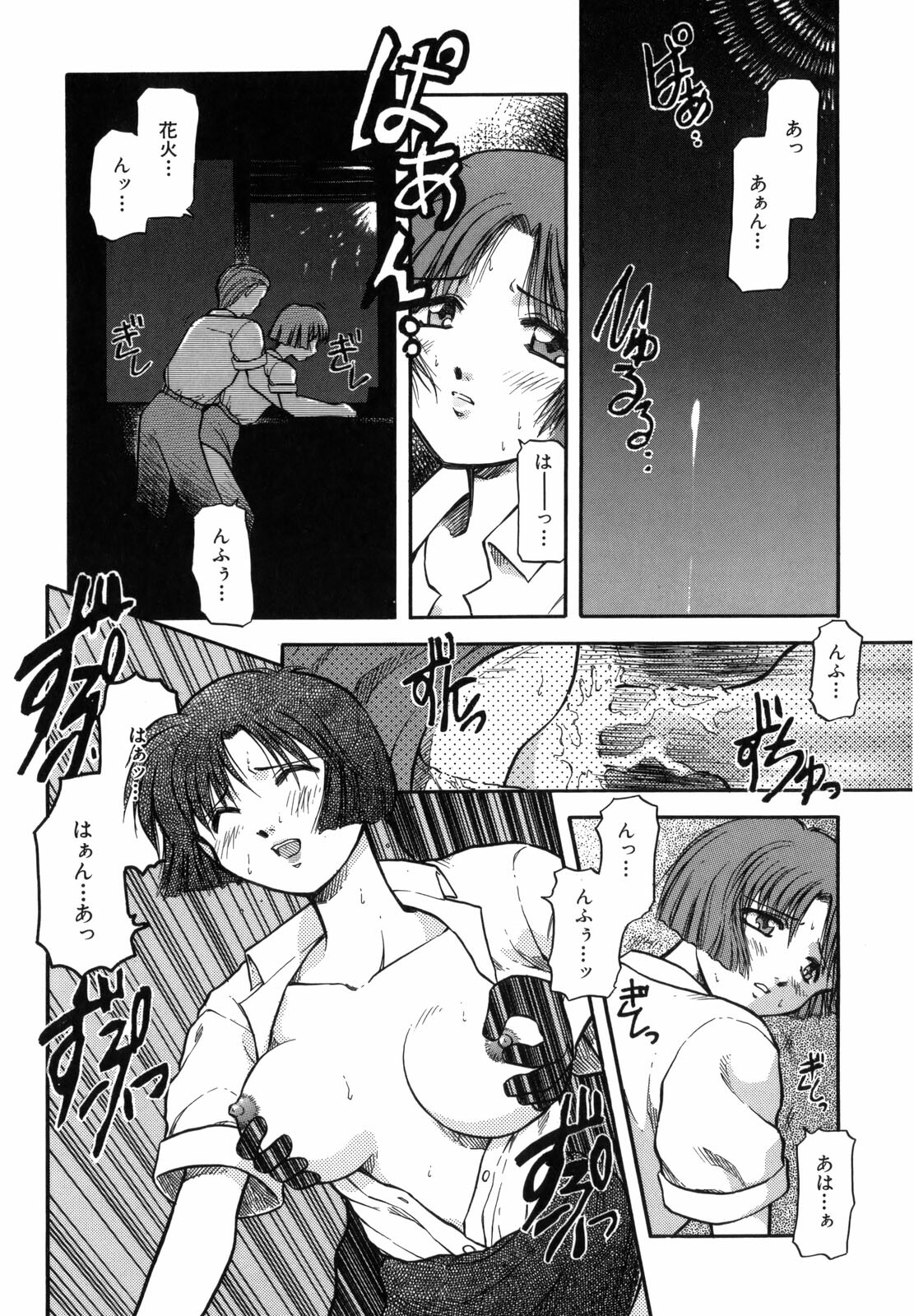 [Akiba Nagi] Sora no Innocent I page 69 full