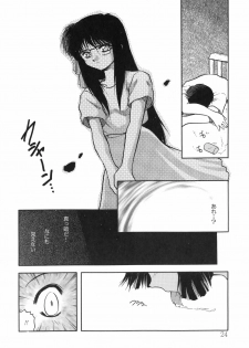 [Akiba Nagi] Sora no Innocent I - page 24