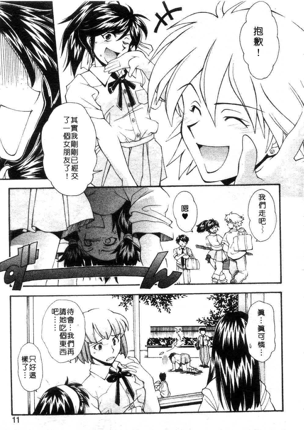 [Ryoumoto Hatsumi] Jamming Shinaide! -Bloomer Kyousoukyoku- | 校園狂想曲 [Chinese] page 12 full