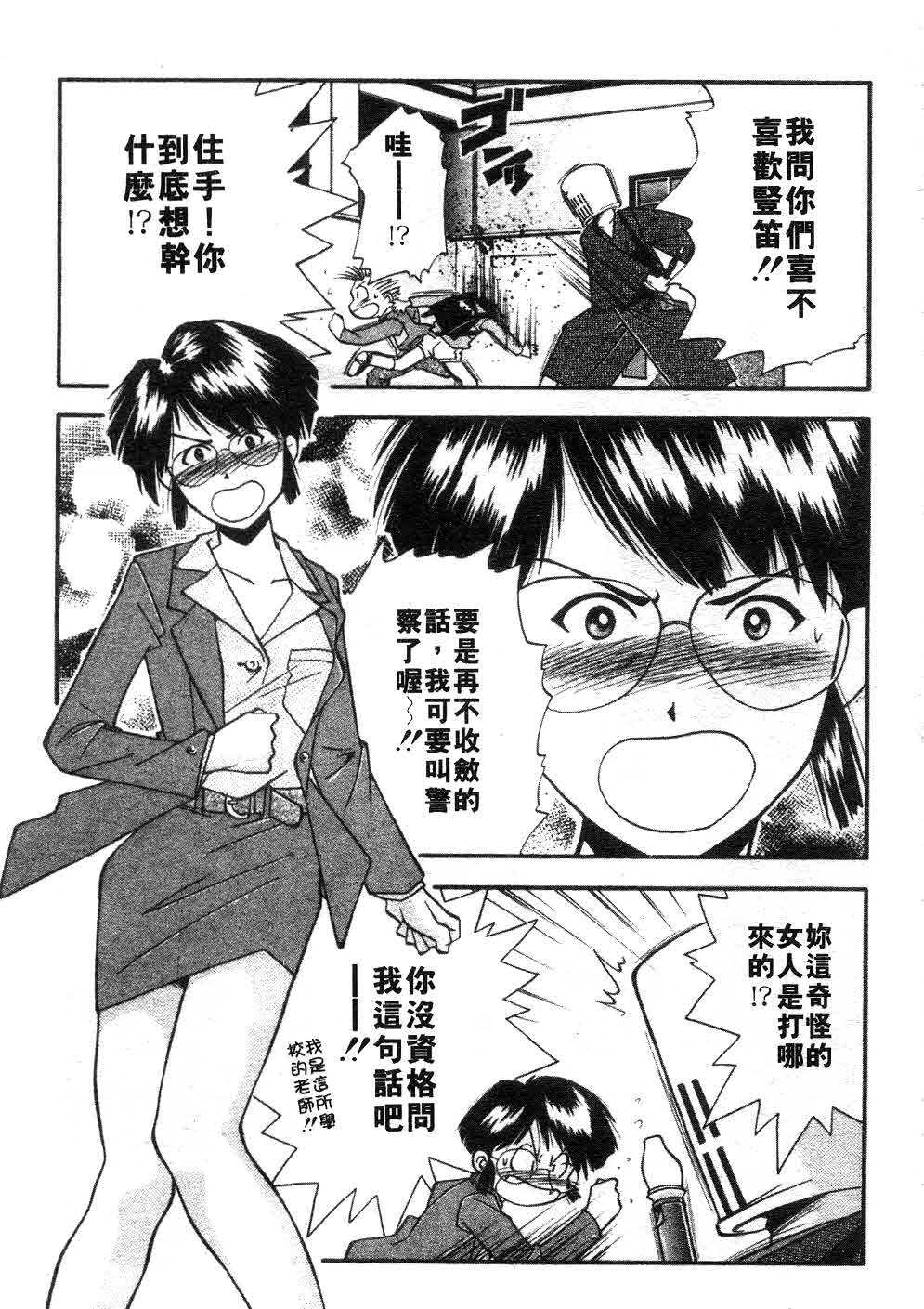 [Ryoumoto Hatsumi] Jamming Shinaide! -Bloomer Kyousoukyoku- | 校園狂想曲 [Chinese] page 130 full