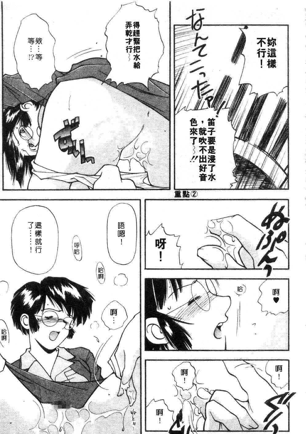 [Ryoumoto Hatsumi] Jamming Shinaide! -Bloomer Kyousoukyoku- | 校園狂想曲 [Chinese] page 136 full