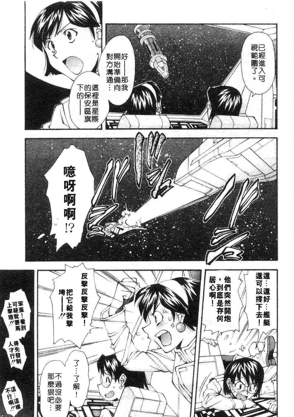 [Ryoumoto Hatsumi] Jamming Shinaide! -Bloomer Kyousoukyoku- | 校園狂想曲 [Chinese] page 146 full