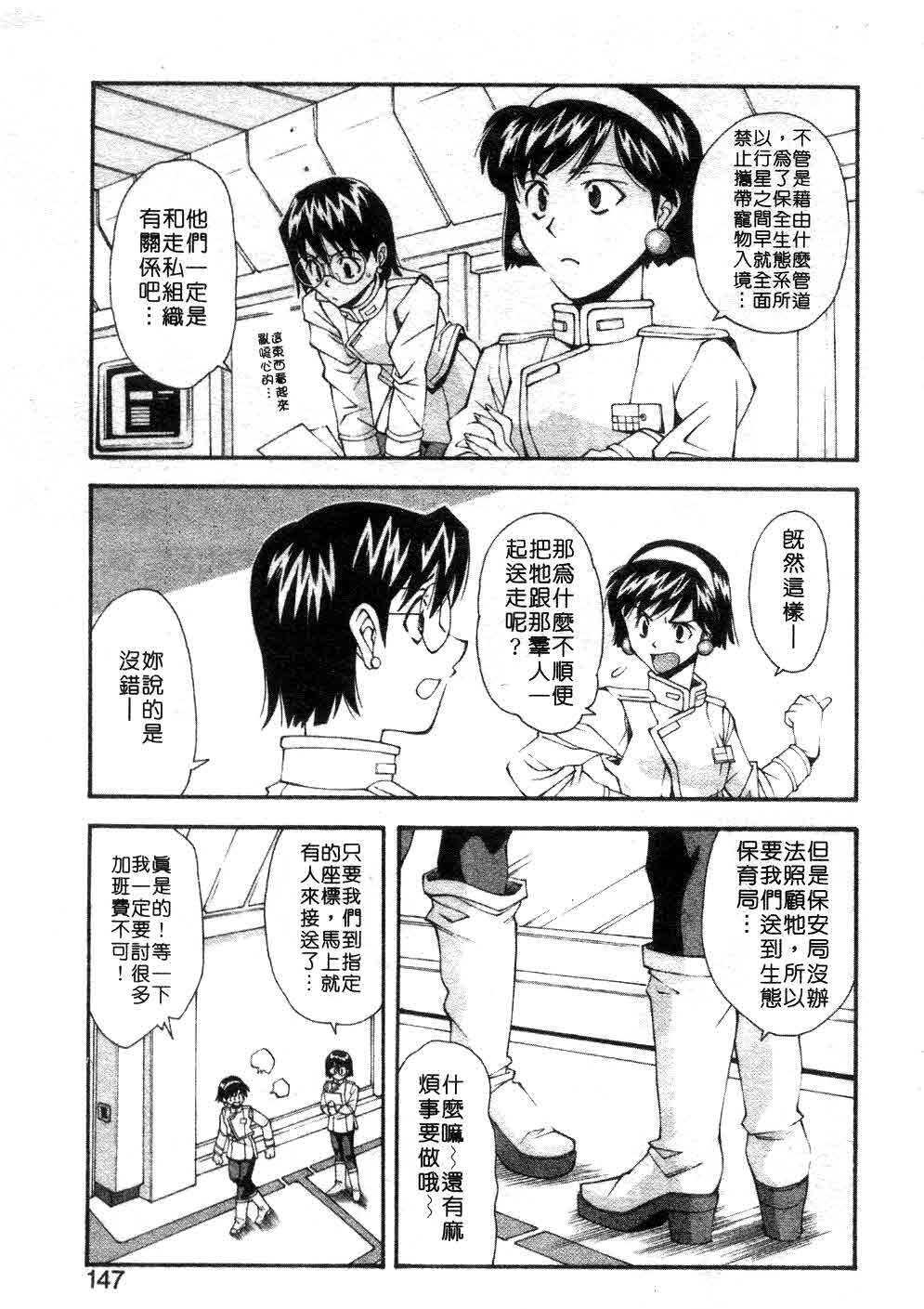 [Ryoumoto Hatsumi] Jamming Shinaide! -Bloomer Kyousoukyoku- | 校園狂想曲 [Chinese] page 148 full