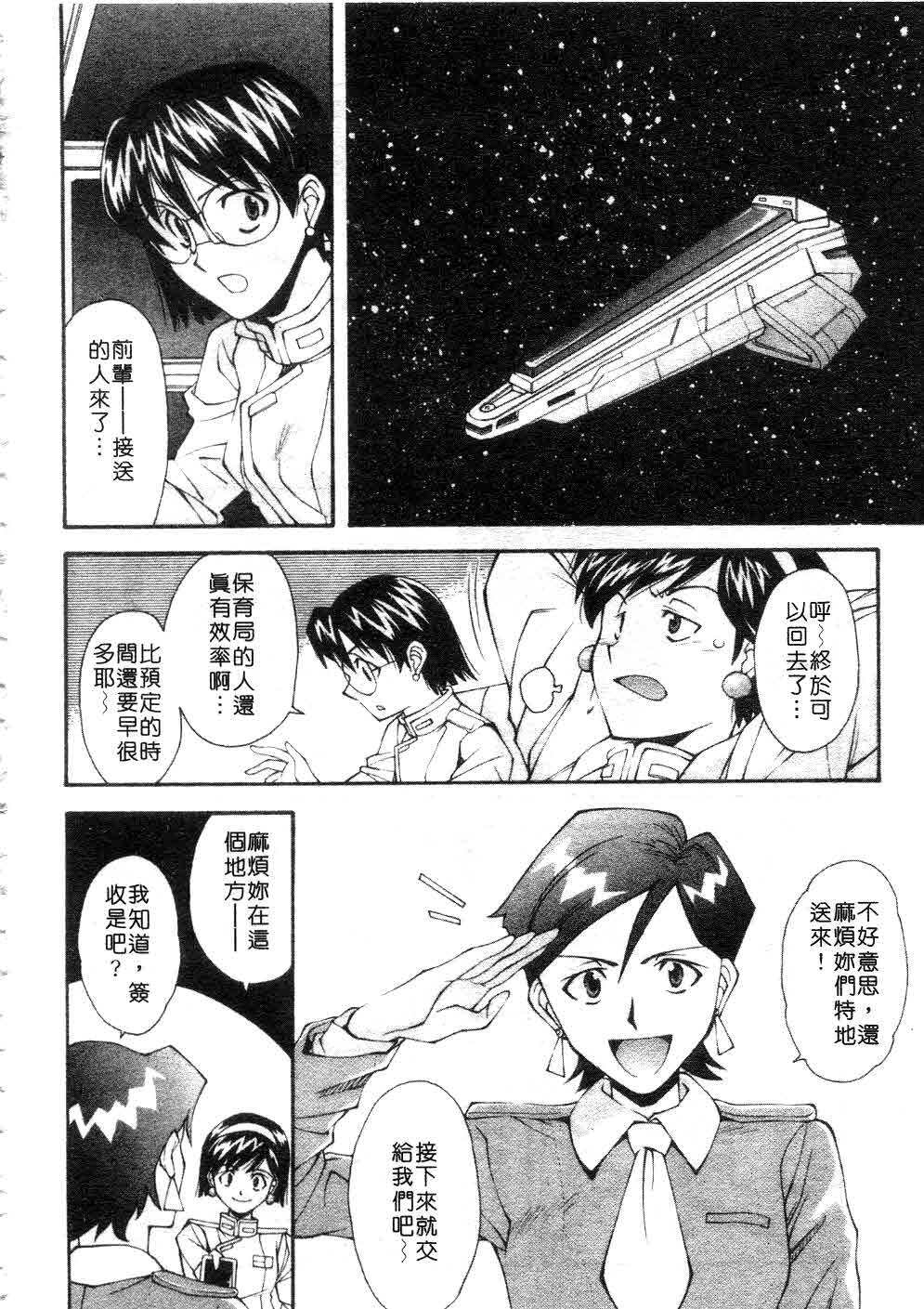 [Ryoumoto Hatsumi] Jamming Shinaide! -Bloomer Kyousoukyoku- | 校園狂想曲 [Chinese] page 149 full