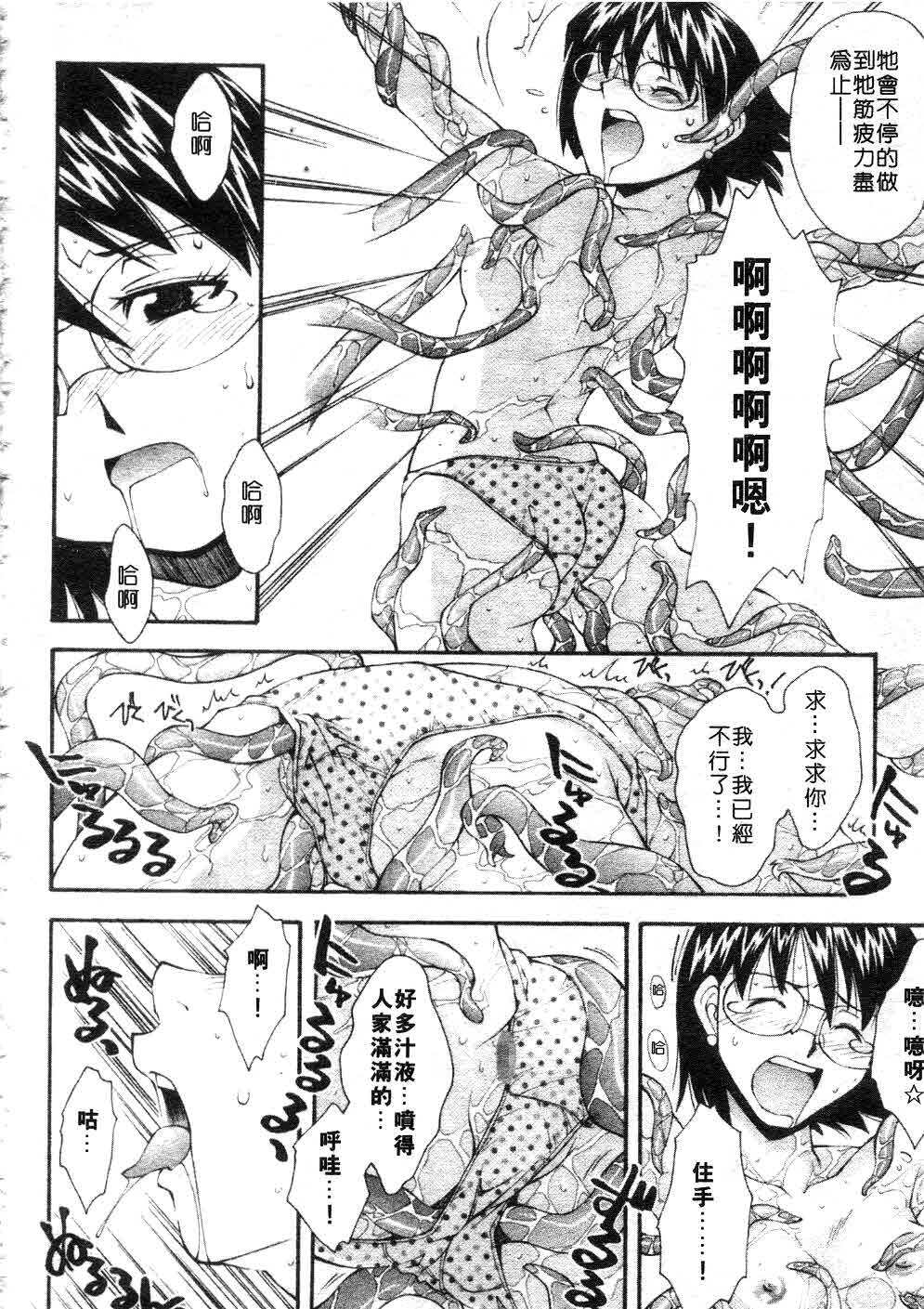 [Ryoumoto Hatsumi] Jamming Shinaide! -Bloomer Kyousoukyoku- | 校園狂想曲 [Chinese] page 157 full