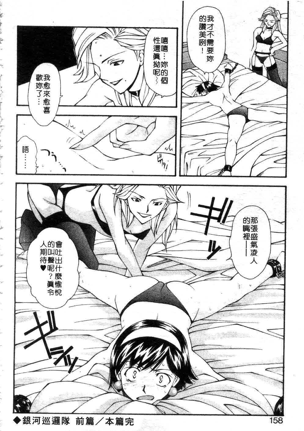 [Ryoumoto Hatsumi] Jamming Shinaide! -Bloomer Kyousoukyoku- | 校園狂想曲 [Chinese] page 159 full