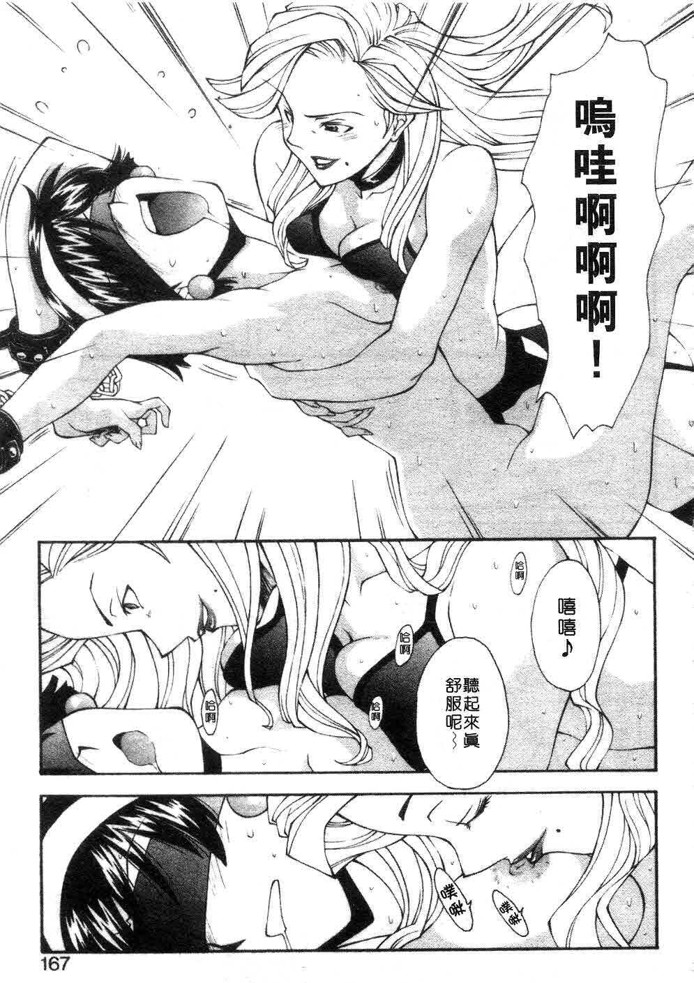 [Ryoumoto Hatsumi] Jamming Shinaide! -Bloomer Kyousoukyoku- | 校園狂想曲 [Chinese] page 168 full