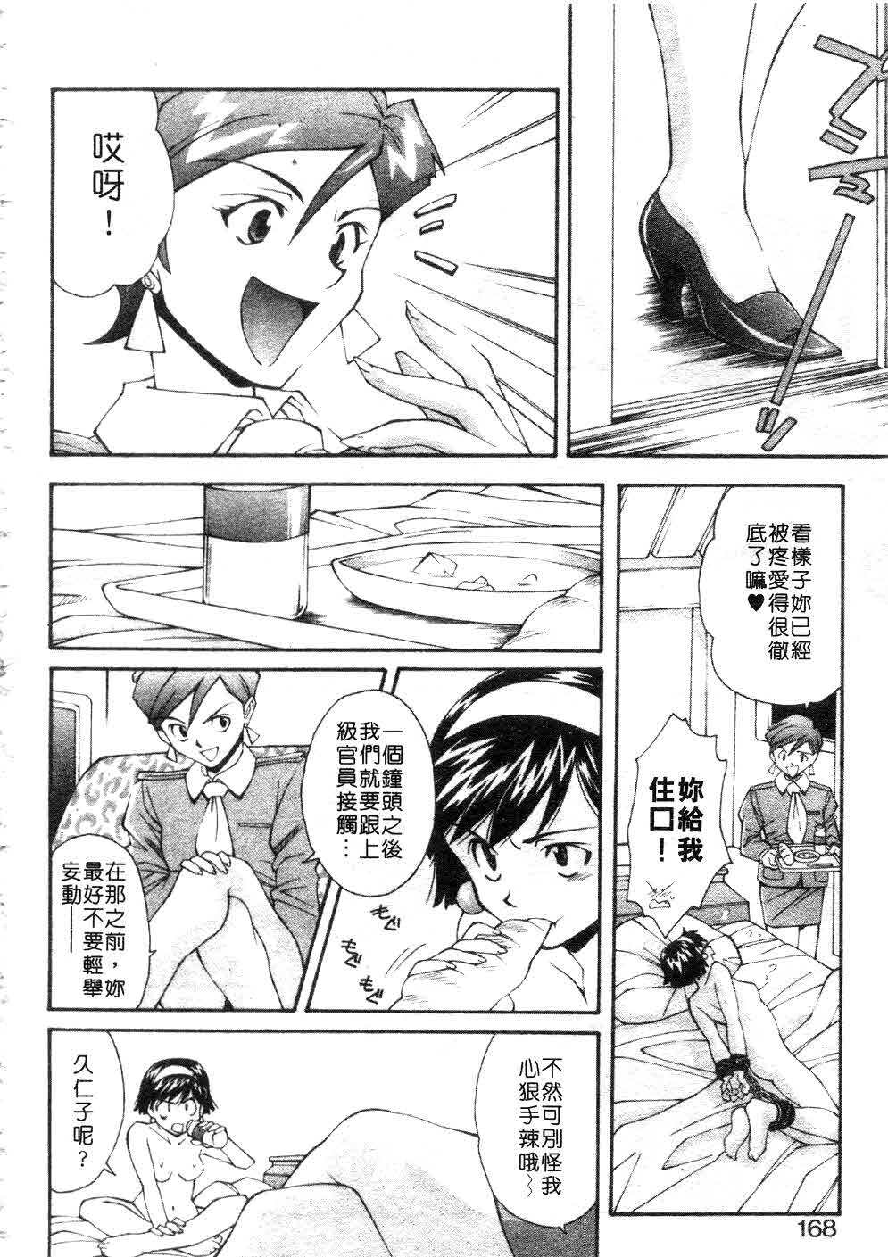 [Ryoumoto Hatsumi] Jamming Shinaide! -Bloomer Kyousoukyoku- | 校園狂想曲 [Chinese] page 169 full