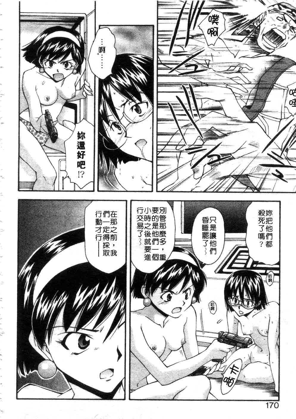 [Ryoumoto Hatsumi] Jamming Shinaide! -Bloomer Kyousoukyoku- | 校園狂想曲 [Chinese] page 171 full