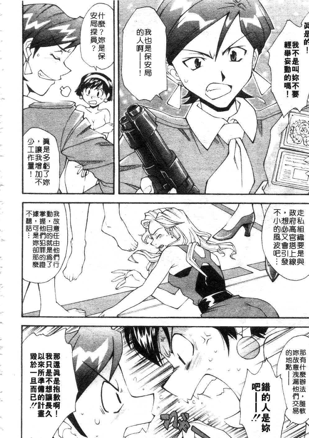 [Ryoumoto Hatsumi] Jamming Shinaide! -Bloomer Kyousoukyoku- | 校園狂想曲 [Chinese] page 173 full