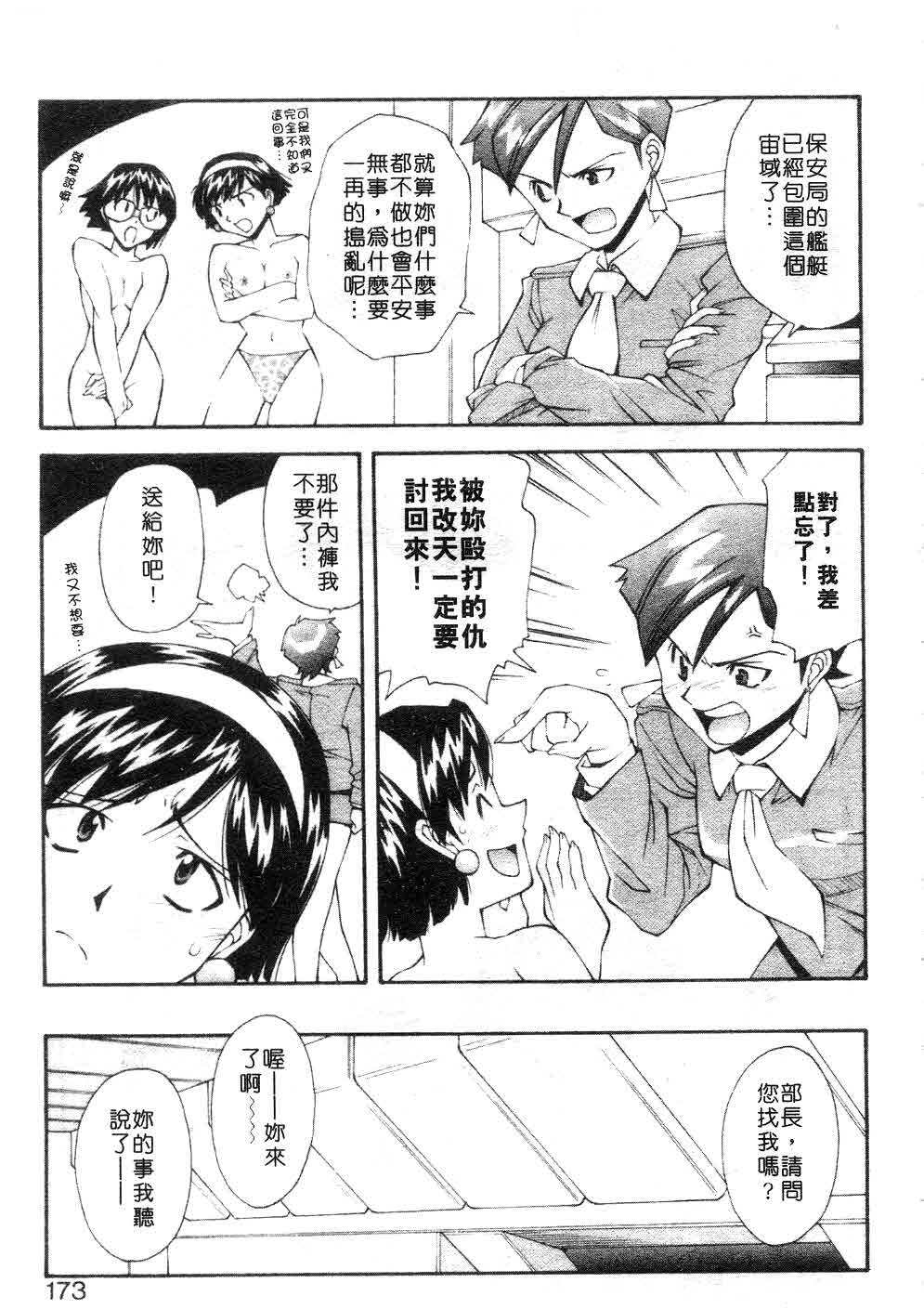 [Ryoumoto Hatsumi] Jamming Shinaide! -Bloomer Kyousoukyoku- | 校園狂想曲 [Chinese] page 174 full