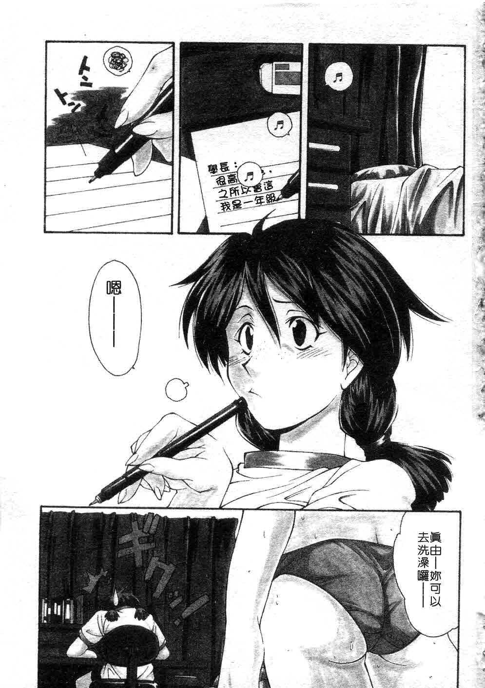 [Ryoumoto Hatsumi] Jamming Shinaide! -Bloomer Kyousoukyoku- | 校園狂想曲 [Chinese] page 2 full