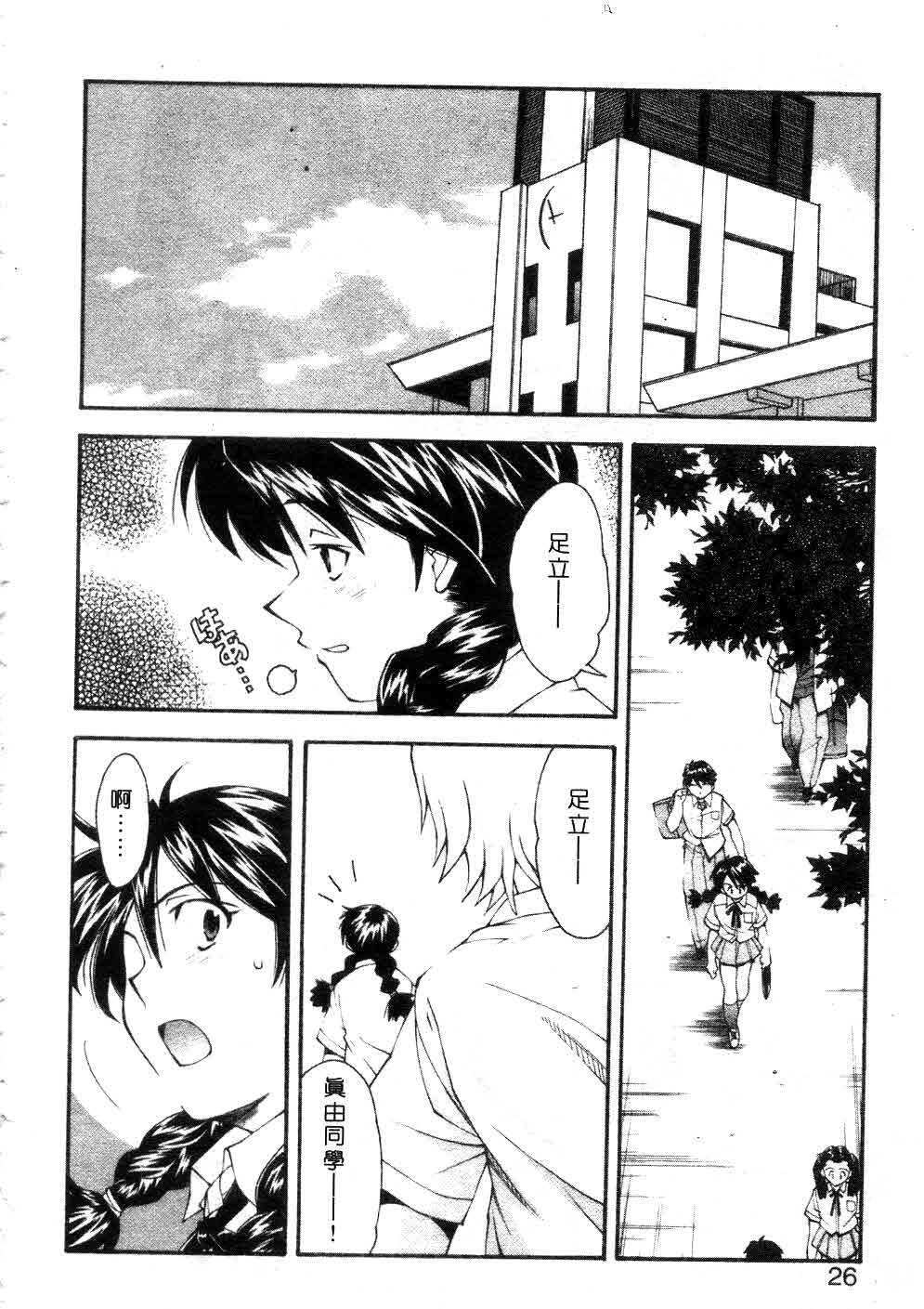 [Ryoumoto Hatsumi] Jamming Shinaide! -Bloomer Kyousoukyoku- | 校園狂想曲 [Chinese] page 27 full