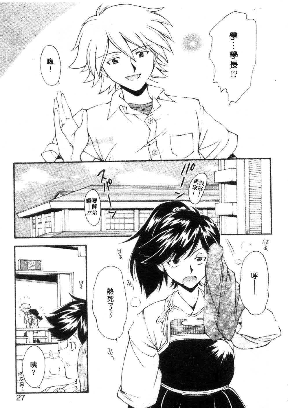 [Ryoumoto Hatsumi] Jamming Shinaide! -Bloomer Kyousoukyoku- | 校園狂想曲 [Chinese] page 28 full