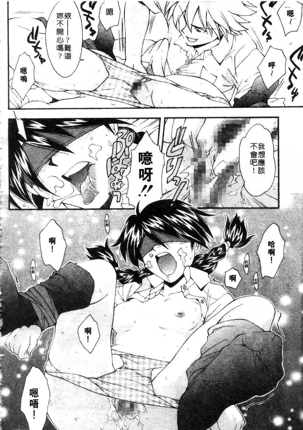 [Ryoumoto Hatsumi] Jamming Shinaide! -Bloomer Kyousoukyoku- | 校園狂想曲 [Chinese] page 35 full