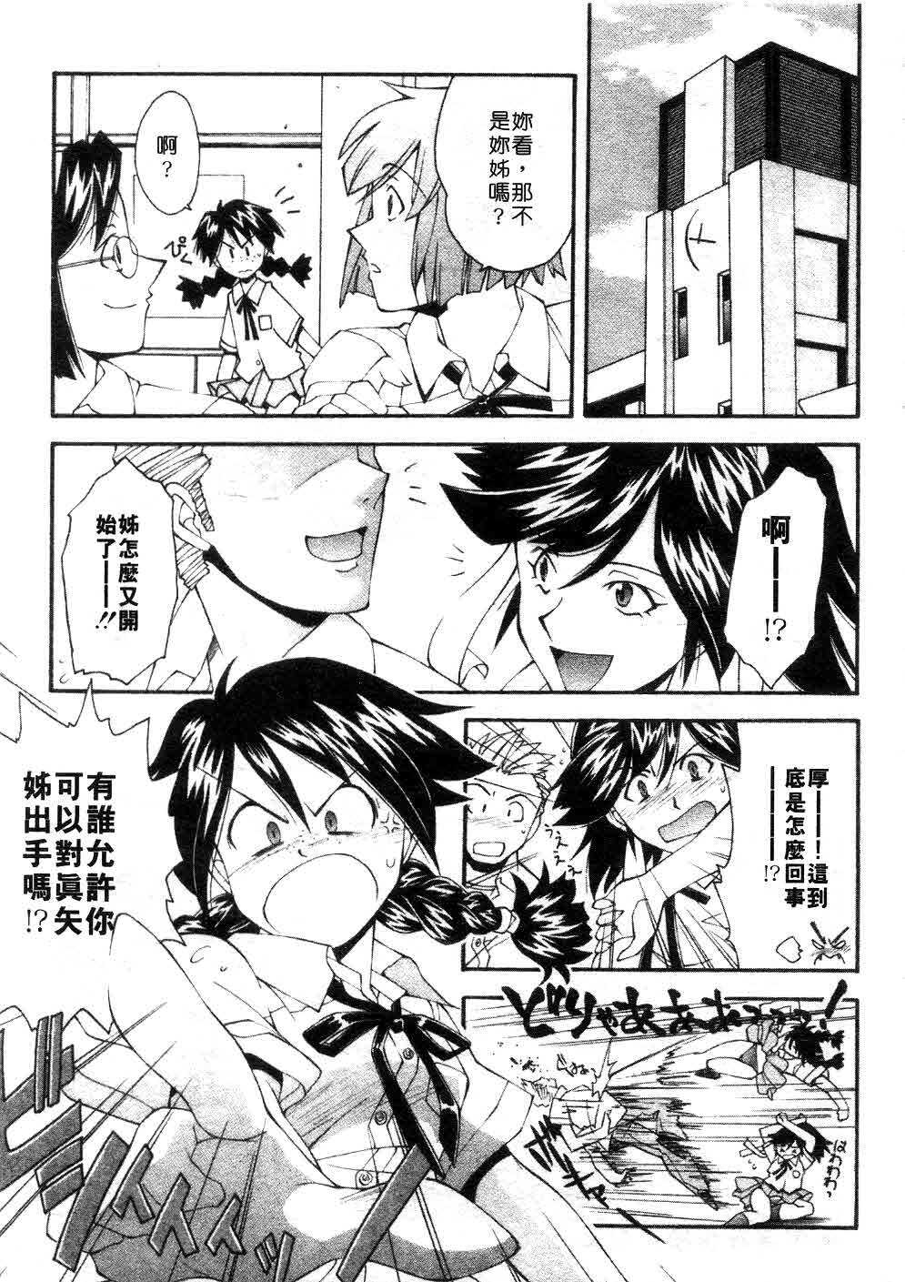 [Ryoumoto Hatsumi] Jamming Shinaide! -Bloomer Kyousoukyoku- | 校園狂想曲 [Chinese] page 52 full