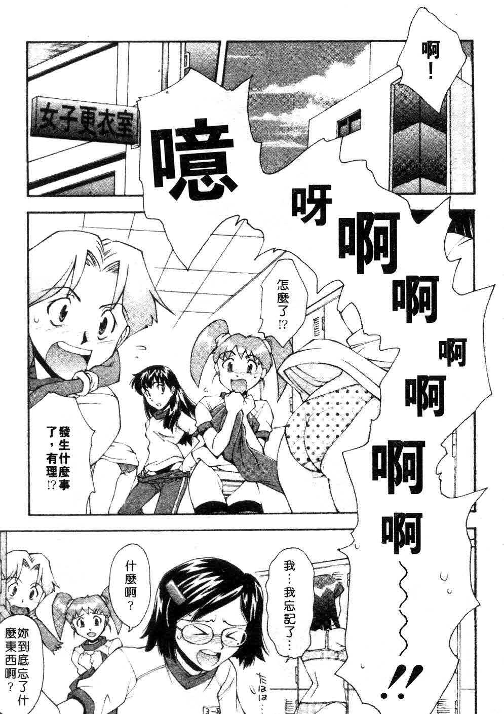 [Ryoumoto Hatsumi] Jamming Shinaide! -Bloomer Kyousoukyoku- | 校園狂想曲 [Chinese] page 54 full