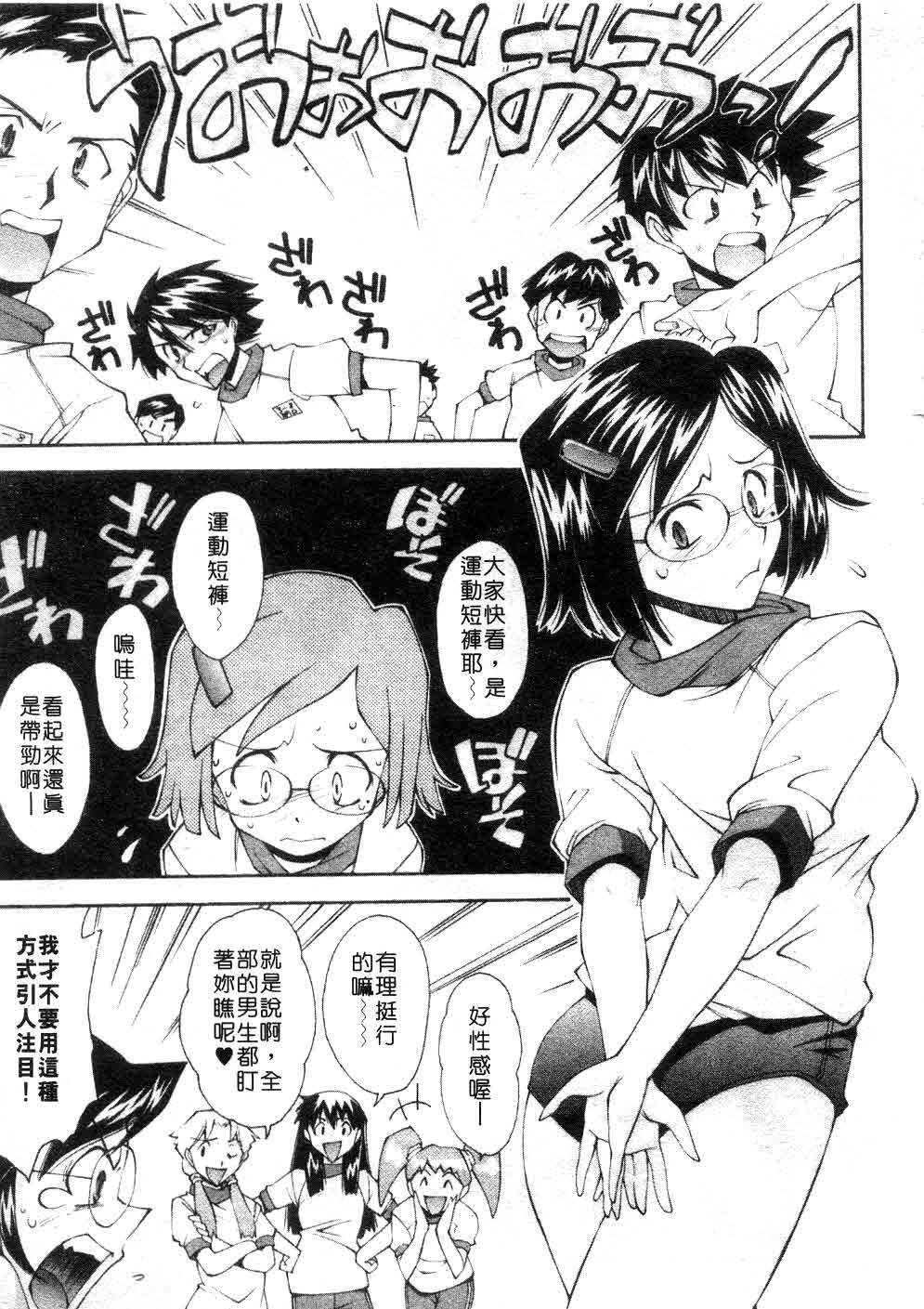 [Ryoumoto Hatsumi] Jamming Shinaide! -Bloomer Kyousoukyoku- | 校園狂想曲 [Chinese] page 56 full