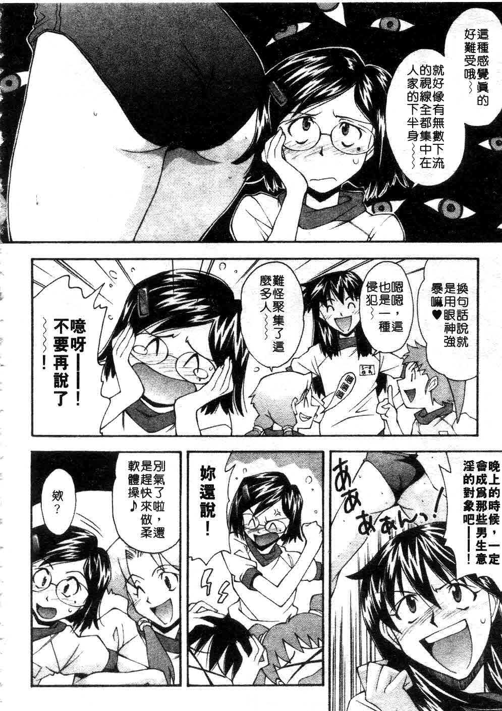 [Ryoumoto Hatsumi] Jamming Shinaide! -Bloomer Kyousoukyoku- | 校園狂想曲 [Chinese] page 57 full