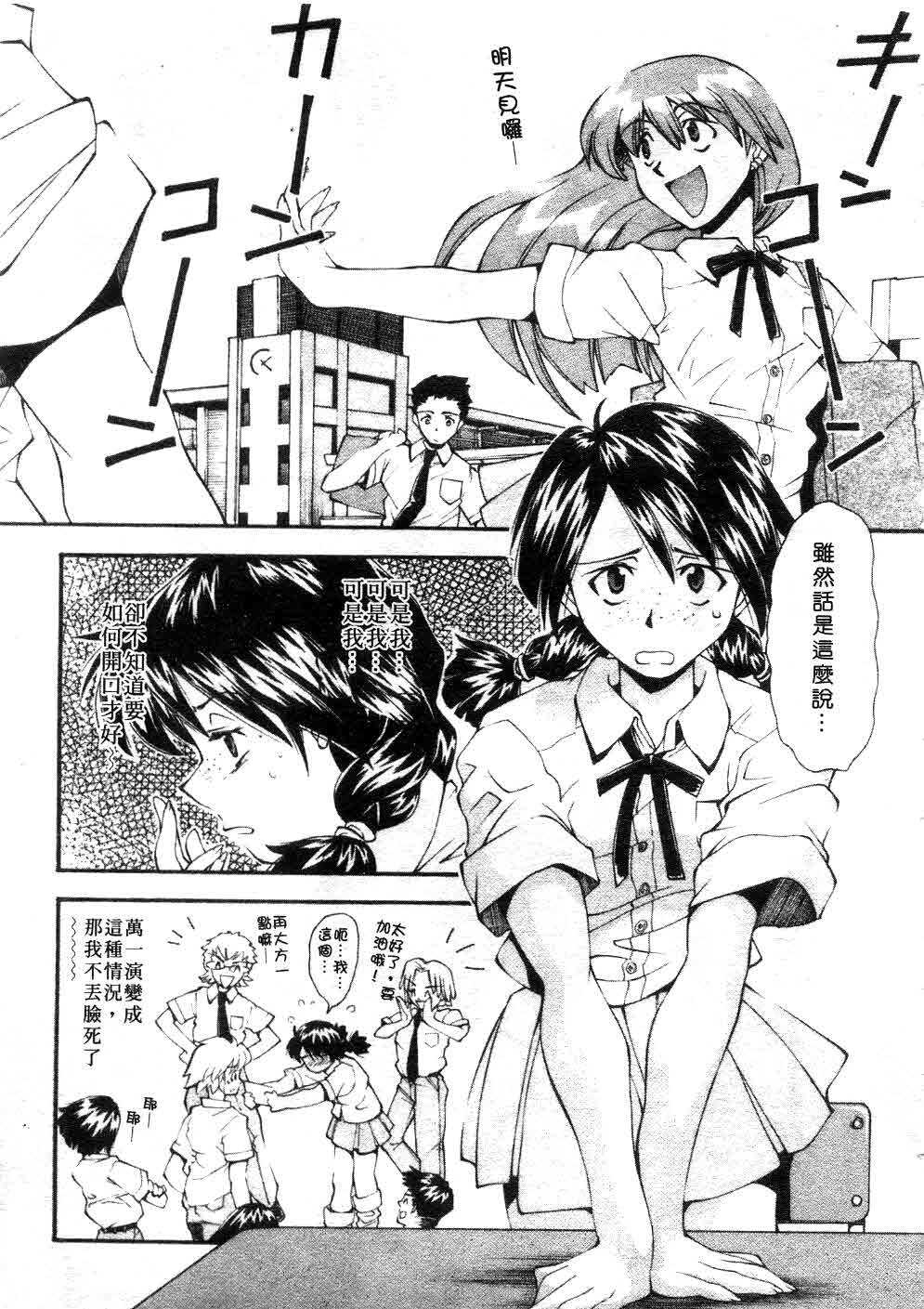 [Ryoumoto Hatsumi] Jamming Shinaide! -Bloomer Kyousoukyoku- | 校園狂想曲 [Chinese] page 6 full