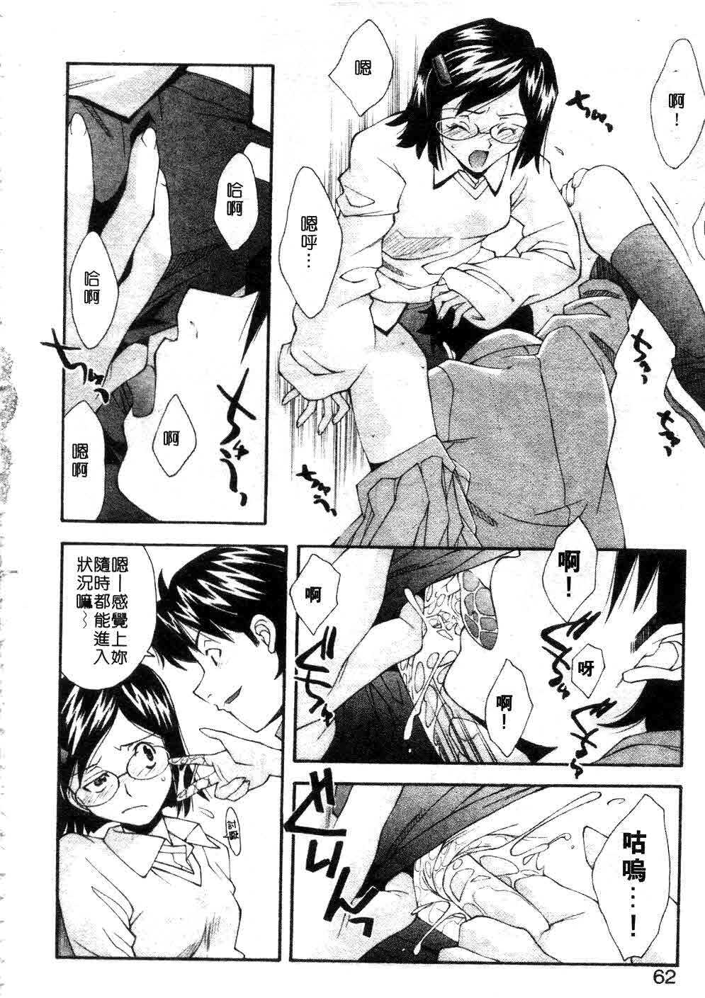 [Ryoumoto Hatsumi] Jamming Shinaide! -Bloomer Kyousoukyoku- | 校園狂想曲 [Chinese] page 63 full