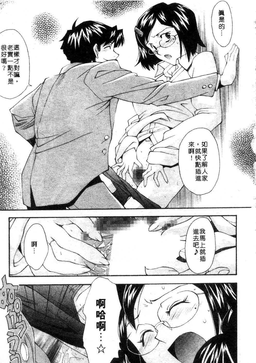 [Ryoumoto Hatsumi] Jamming Shinaide! -Bloomer Kyousoukyoku- | 校園狂想曲 [Chinese] page 64 full