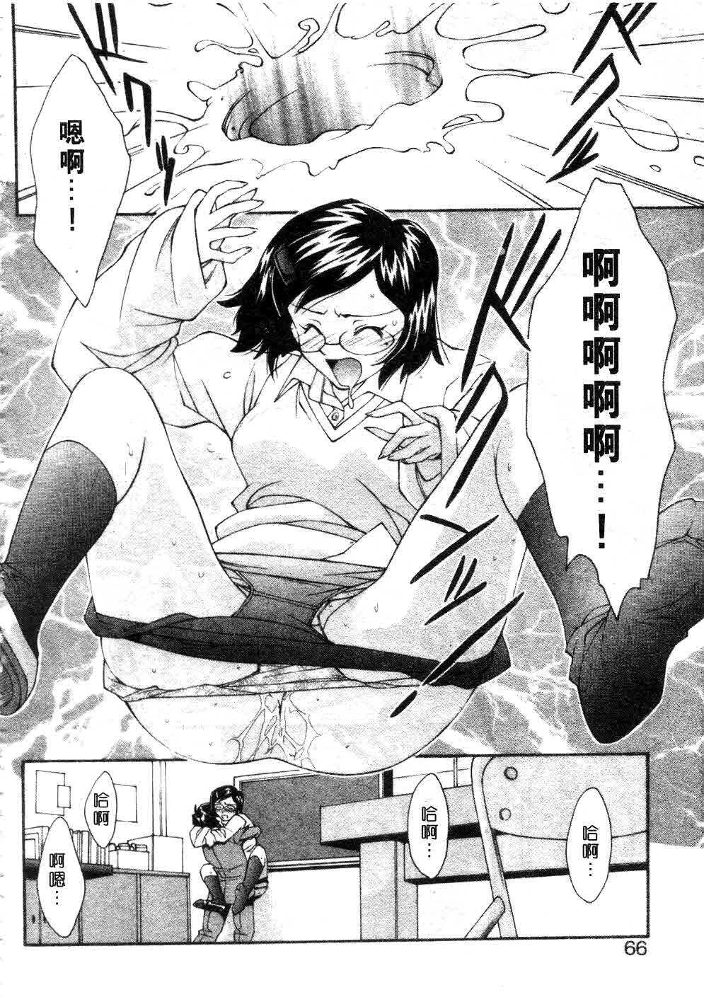 [Ryoumoto Hatsumi] Jamming Shinaide! -Bloomer Kyousoukyoku- | 校園狂想曲 [Chinese] page 67 full