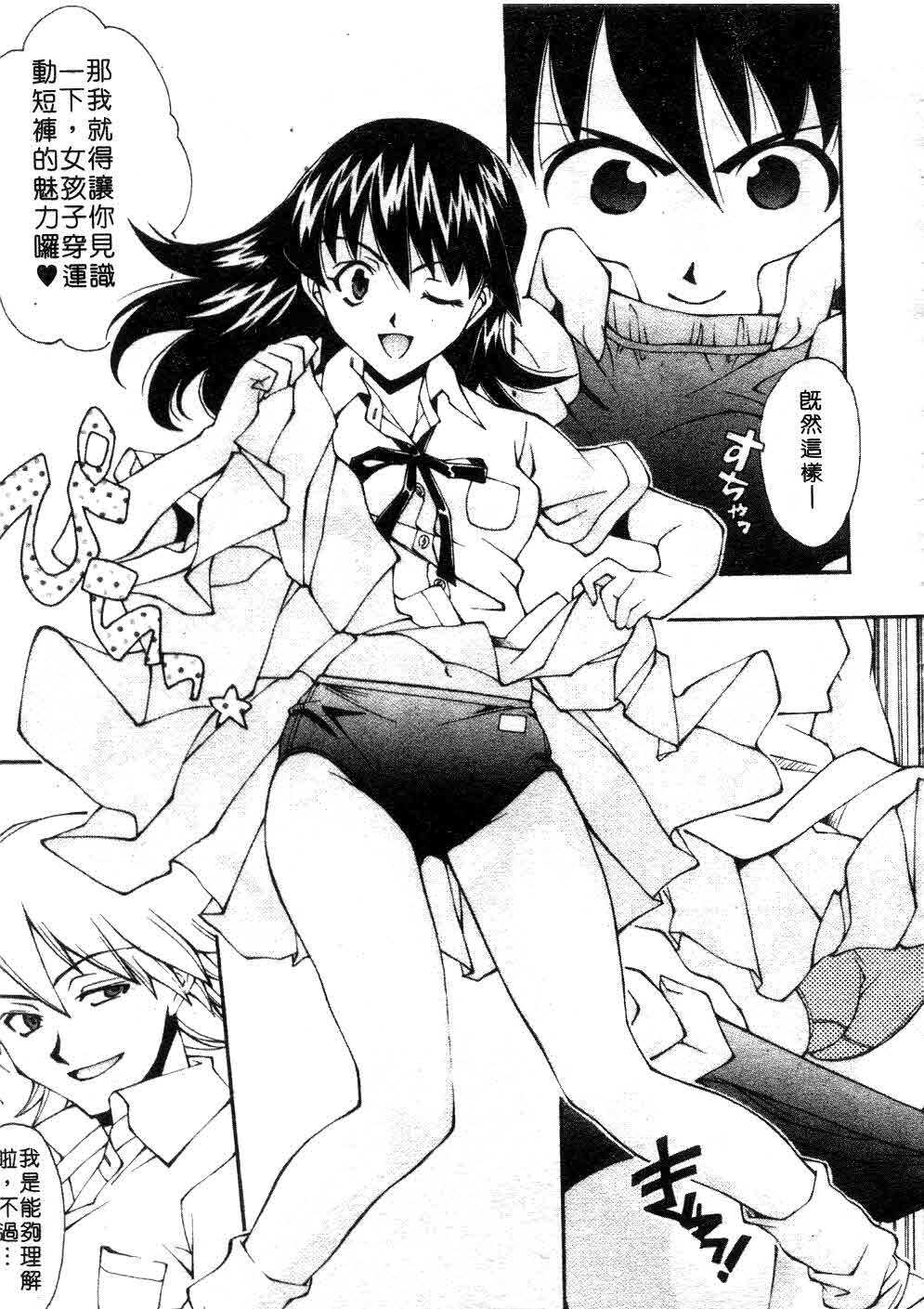 [Ryoumoto Hatsumi] Jamming Shinaide! -Bloomer Kyousoukyoku- | 校園狂想曲 [Chinese] page 78 full